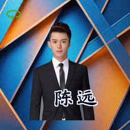 陈远